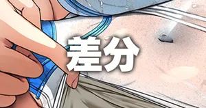 [アサヒナヒカゲ] 白水着さん