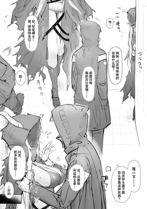 [Neko no Youchuu] Shining to Uwaki Ecchi Suru Hanashi | 闪灵开小灶 (Arknights) [Chinese] [并非汉化组]