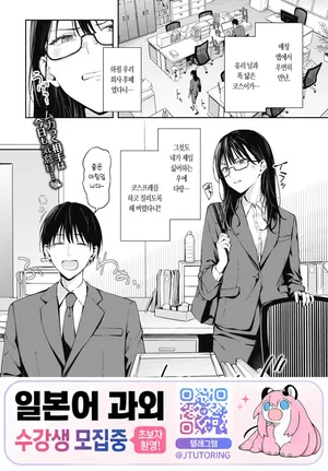 [Fujizarashi] Changing! 2 | 체인징 2 [Korean] [Digital]