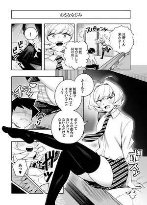 [Testter] Najimi to Sekkusu Suru Manga (Komi-san wa, Komyushou desu.)