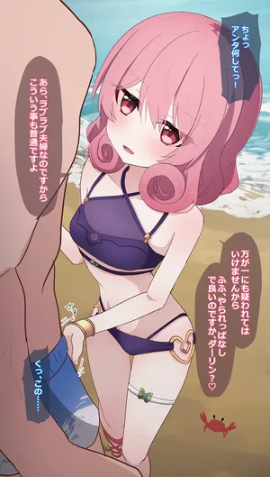 [うさぎ兎さめ] ネネカさんとラブラブ夫婦の証明方法