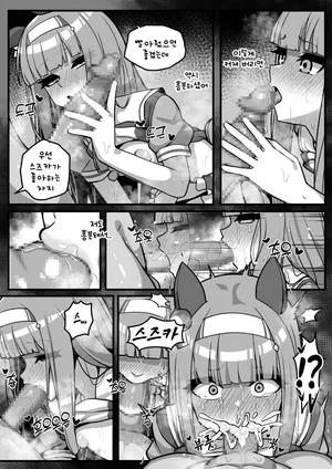 [820] 106 [Korean]