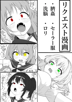 [Penicillin] Hesokan de Nakama o Fuyasu Kiseichuu ni Ayatsurareta JC-tachi no Hesox Manga [Japanese, Chinese]