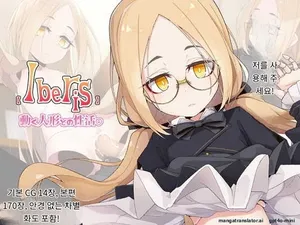 [Meifu Madou (Ogami Kazuki)] [Iberis] Ugoku Ningyou to no Seikatsu [Korean] [AI Translated]