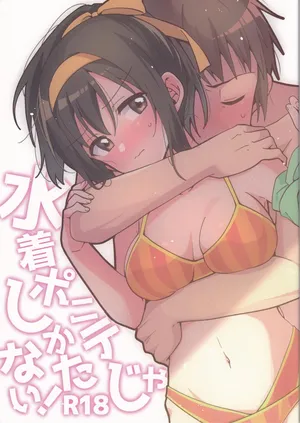 (C106) [Niwatoritowani (Taiki)] Miguzi ponite ja Shikatanai (Suzumiya Haruhi no Yuuutsu)