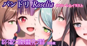[Tina] バンドリ Roselia 6P ハーレム 湊友希那 今井リサ 氷川紗夜 白金燐子 宇田川あこ
