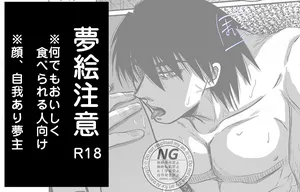 [Maiko (ifuu or mo fumo fu)][[EDrf yume e matome ②o(drifters)