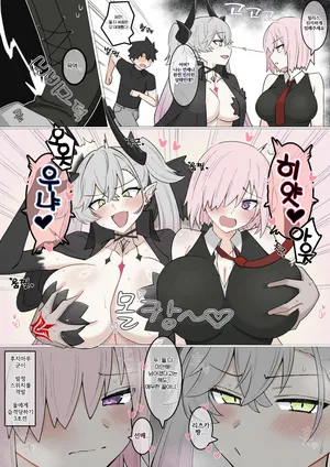 [4UU] Mash Lili Hatsujou Switch (Fate/Grand Order) (Korean)