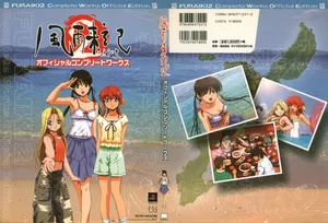 Fuuraiki 2 Complete Official Works