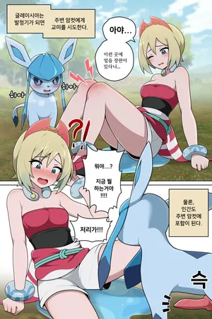 [everyday2] How to manage estrus (Pokemon) [Korean, English]