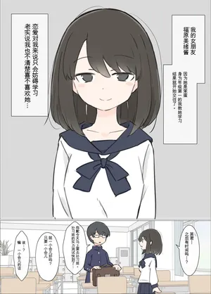 [Kawasu Shuppan] o baka de etti daisu ki na kanozyo ga yuuwaku si te ki ta node benkyou ni syuutyuu deki mase n desi ta [Chinese] [Ai翻譯]