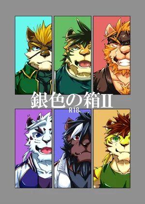 [Natsuiro Laika (Ginnosuke)] Gin'iro no Hako 2