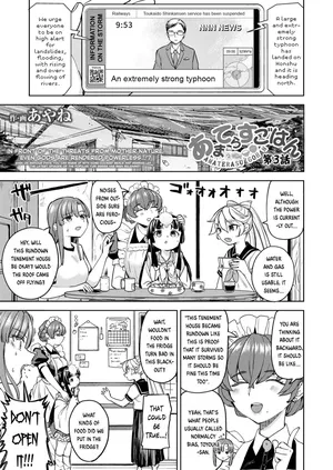 [Ayane] Amaterasu Gohan Ch. 3 (Towako 18) [English] [Digital]