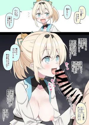 [cl] 性知識に乏しく無知ない〇は殿はかわいい (ホロライブ)