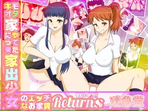 [Takkyudou (Yamato Nyaon)] Kimoota-ke ni Yattekita Iede Shoujo no Ecchi na Oyachin Returns