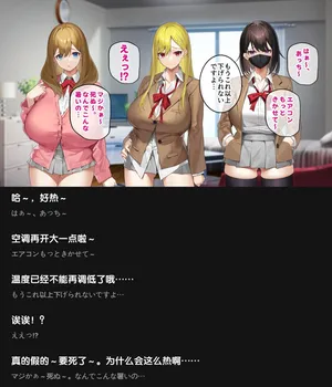 [Suinose] Yarasetekureru Gal Tomodachi to Harem Seikatsu Hajimemashita 2 [Chinese] [外置式翻译]