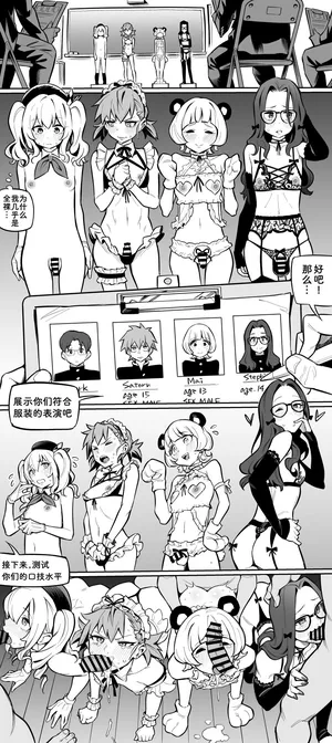 [Ame no Machi] Engeki-bu no Otokonoko [Chinese] [Bismuth个人汉化]