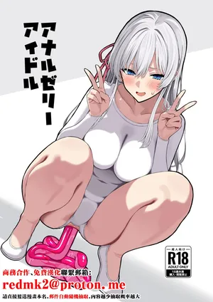 [Ryou] Anal Jelly Kanchou Manga[中国翻訳]