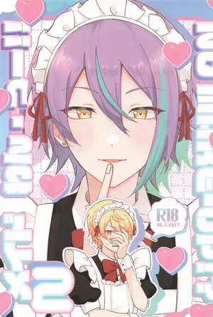 (Meguru Itsuka no STAGE! JB2024) [Nirunari Yakunari (Tabemono)] NO MAKE-UP!? Maid One Two!!2 (Project Sekai)