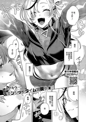 [Hizuki Akira] 0Noibo is very dangerous! Step.8 [中国翻訳] [DL版]