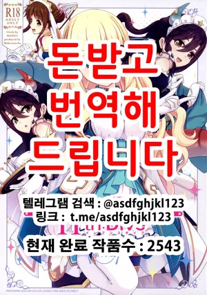 (C105) [MIDDLY (Midorinocha)] Colorful Connect 11th:Dive | 컬러풀 커넥트 11th：Dive (Princess Connect! Re:Dive) [Korean]
