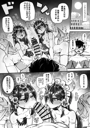 [きらぼし] Skebご依頼絵 リンド＆ヴルム絵 高画質 合計４枚
