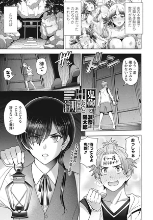 [Sena Youtarou] oni mari toH si nai to sekai ga horo bu seimei