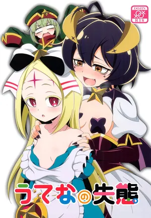 (C104) [BurstBomb.T (TKP)] Utena 's Blunder | Utena no Shittai (Mahou Shoujo ni Akogarete) [English] [Castle TL]