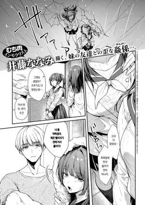 [Itou Nanami] Ano Musume No Kawari Ni... (COMIC ExE 75) [Korean] [Digital]