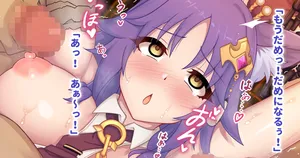 [Maca] Makoto mesu inu kyōiku (Princess Connect! Re:Dive)