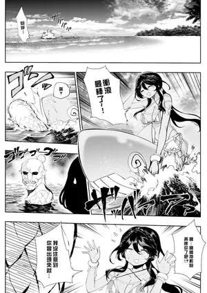 [Hirunagi] Andromeda (Fate/Grand Order) [Chinese] [Digital]