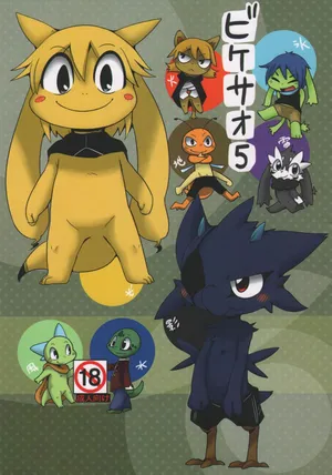 [Gun Modoki (Dorodoneru)] Bikesao 5 [English] [A-Z Translations] [Digital]