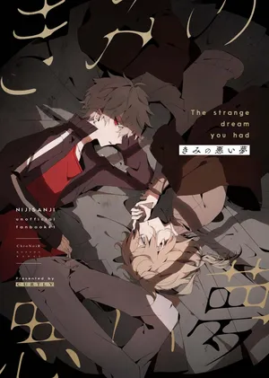 [well][ChroNoiR]你的噩梦[Chinese] [看海汉化组] [Digital]