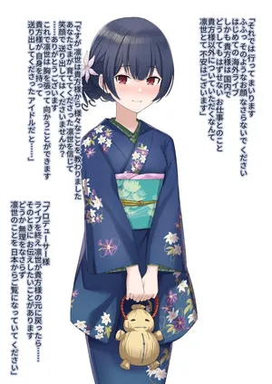 [Tokupyon] [With Novel] Rinze-chan NTR’d by a Foreign Producer