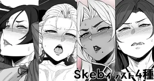 [2020-10-31] Skeb4種