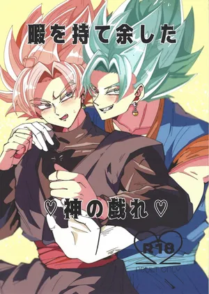 [Rei Ran no himitsu-bako (Rei Ran)] Hima o moteamashita ♡ kamigami no tawamure ♡ (Dragon Ball Super)