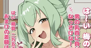 [ひよこの名産地] 尾鳥たん 乳首ズリ手コキ 台詞付きCG集