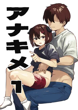 [nemuke? (Nise)] Anakime 1 | Анакиме 1 [Russian] [Shir0]