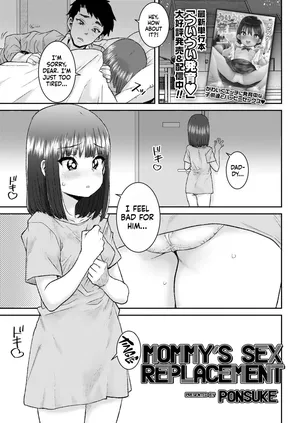 [Ponsuke] Mama no Ecchi Daikou Shimasu | Mommy's Sex Replacement ( COMIC LO 2025-04) [English] [flash11] [Digital]