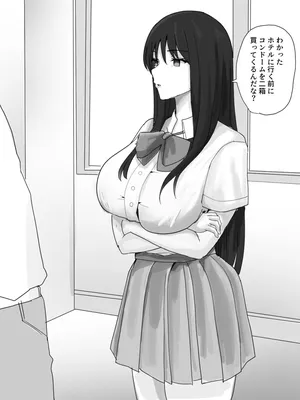 [豆] 黒髪クールさん