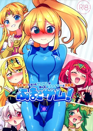 (C104) [Koromonyu (Eromame)] Futa Samu! (Super Smash Bros) [English]