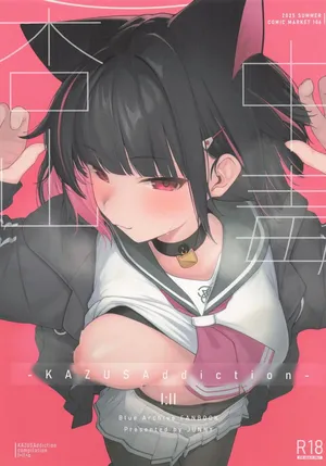 [万年授乳期] KAZUSAddiction I：II -杏山中毒 I：II- (ブルーアーカイブ)