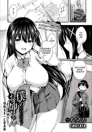 [Tirotata] Boku no Onee-chan - My beloved was defiled and taken from me... (COMIC BAVEL 2023-12) [English] [Digital] [Decensored]