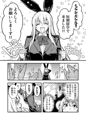 [レフトハンド] 留学先で熱烈歓迎されちゃう冒険者ちゃん