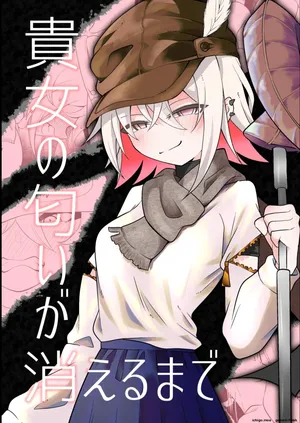 [Erimaki kenkyuusho] Anata no nioi ga kieru made [Digital] (SCANMTL)
