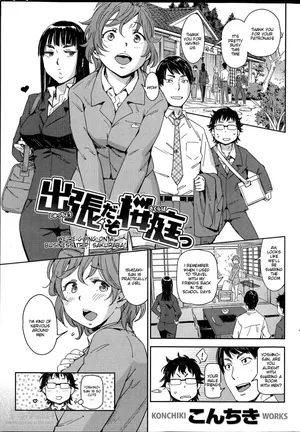 (Konchiki) We're Going On A Business Trip, Sakuraba! [English] [Natty Translations]