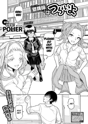 [Polier] Juku-kōshi wa tsurai yo | Being a Cram School Teacher is Tough (COMIC Shingeki 2024-12) [English] [Eduardo H]