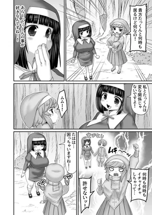 [ひまだら] 嫉妬を買い触手を二穴に突っ込まれる漫画