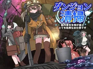 Dungeon Cleaning: A Very Dangerous Job with Wriggling Parasitic Creatures Inside the Womb