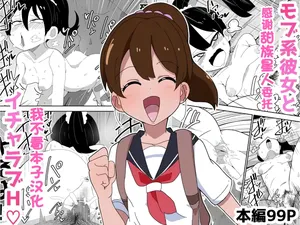 [Bukkaketainaa (Kaketainaa)] Mob-kei Kanojo to Icha Love H  [Chinese] [甜族星人x我不看本子汉化]